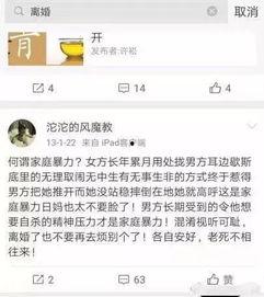 成源家暴爆料视频,家庭暴力事件引发社会关注  第2张